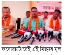 এটচুৰ উদ্যোগত শীঘ্ৰে আৰম্ভ হ’ব মিছন প্ৰজ্ঞা